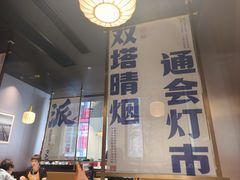 -涿派·炝锅鱼(涿州店)