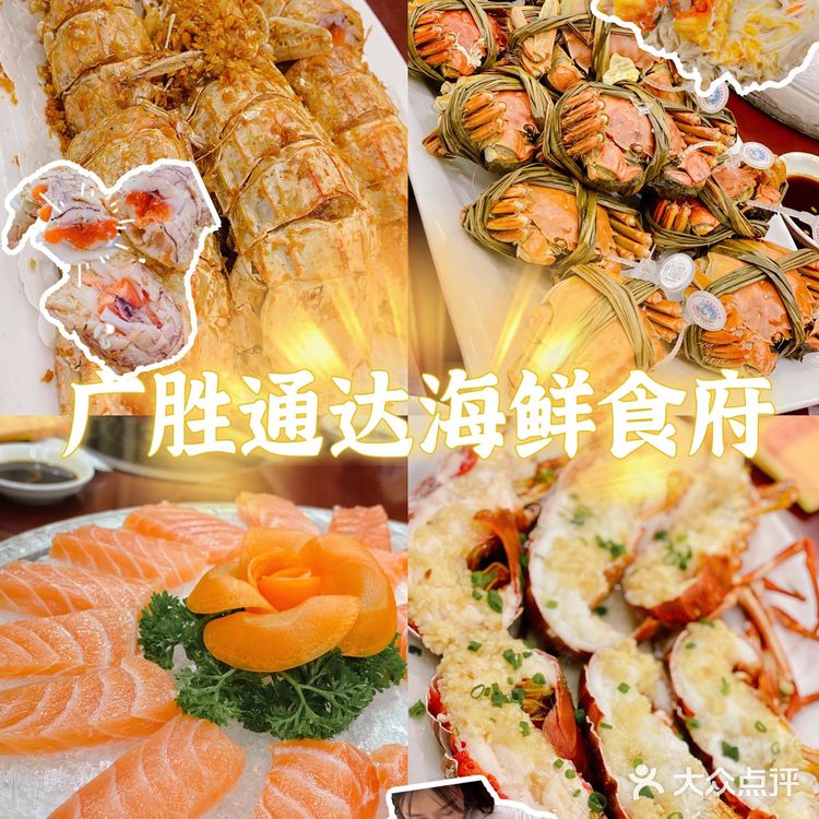 广州必吃榜/排名数二的海鲜酒楼 酒香不怕巷子深