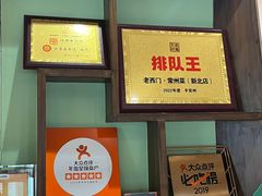 -老西门·常州菜(新区店)