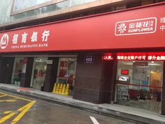 -招商银行(杭州高新支行)