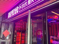 -瑞虹新天地月亮湾