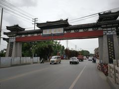 -汉长安城未央宫国家考古遗址公园