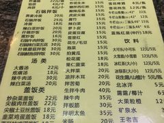 菜单-二姐卤煮(南十里居店)