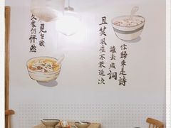 -正南齐北·老街糯米团(洪崖洞店)