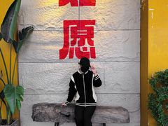 -安多素食(广仁寺路店)