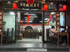-西月城谭豆花(春熙路店)