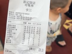 -郭记家常菜下水馆