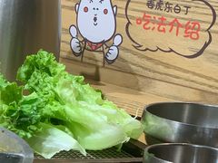 -姜虎东白丁烤肉(苏州中心店)