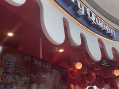-DQ·蛋糕·冰淇淋(阜盛道店)