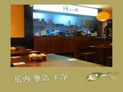 大堂-陳八两面家(滨江天街店)