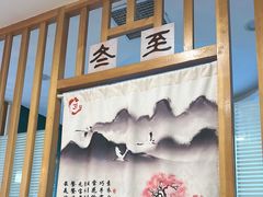 -叁拾壹克饺子·东北菜(国贸店)