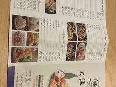 -大渔铁板烧(万象城店)