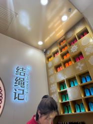 -结绳记(朝阳大悦城店)