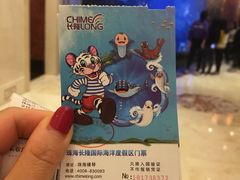 -珠海横琴长隆《卡卡虎奇遇记》