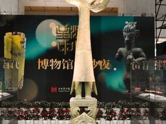 -上海博物馆(人民广场馆)