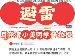 -瑞虹新天地月亮湾