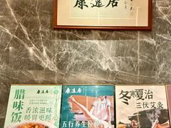 -康逸居·始于2002(海安店)