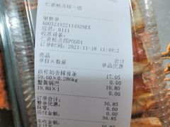 -仁贵糕点(旌旗西路店)