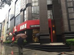-肯德基(彩德城店)