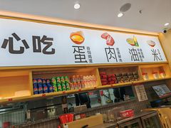 -小木屋拌饭(西安华阳城店)