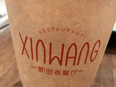 -新旺茶餐厅(嘉里城店)