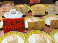 -富华斋饽饽铺·宫廷糕点·伴手礼(护国新天地店)