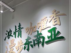 -泰悦澜·泰国餐厅(万象城店)