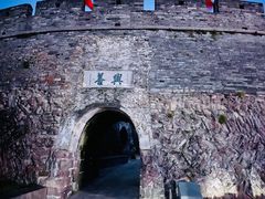 -台州府城(江南长城)