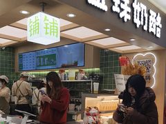-宝珠奶酪(北京国瑞城购物中心店)