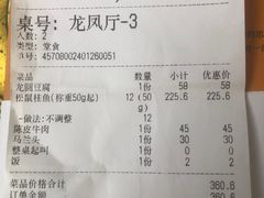 -梅龙镇酒家(南京西路总店)