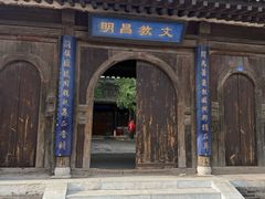 -鸡鸣驿城