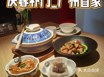 广州素食No.1推荐 _庆春朴门