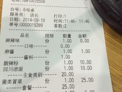 -U鼎冒菜