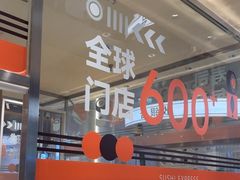 -争鲜回转寿司(中街大悦城店)