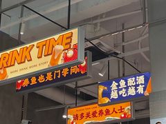门面-金多鱼大排档·烤鱼·烧烤·宵夜(江南水都店)