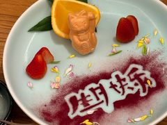 -然锅料理
