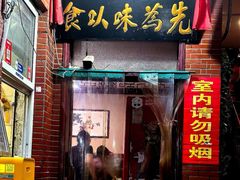 -管记水席老店(仙果市街店)