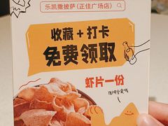 -乐凯撒披萨(正佳广场店)