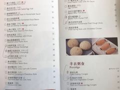 菜单-彩丰楼中餐厅·仁恒洲际酒店