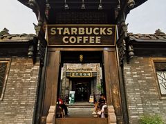 门面-星巴克臻选(成都宽窄巷子店)