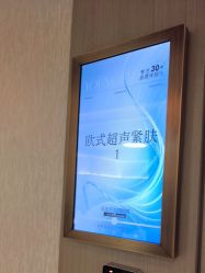 -北京漾格医疗美容医院