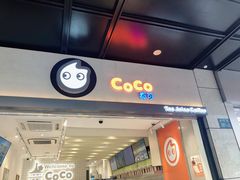 门面-CoCo都可(湖滨银泰店B区店)