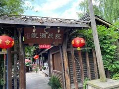 门面-阮氏酒家(柯桥店)