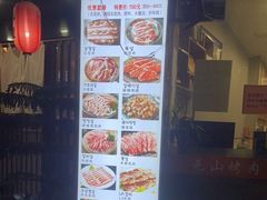 -元山烤肉店(假日广场店)