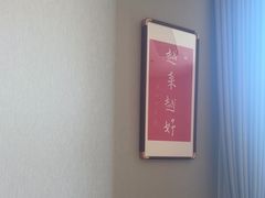-悦融琥珀·京鲁菜·海味珍品(西单店)