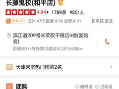 -长藤鬼校(千禧店)