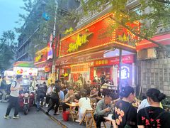 -冒椒火辣(奎星楼街店)