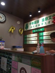 -御品•瑶浴灸疗SPA
