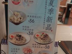 -松鹤楼面馆(飞州国际广场店)