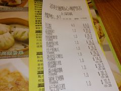 android_upload_pic-添好运点心专门店(深水埗店)